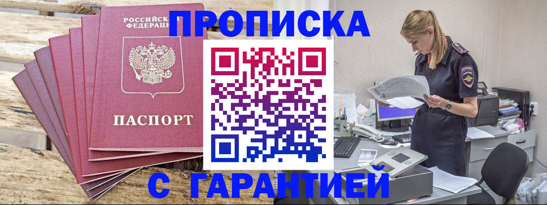 временная регистрация госуслуги в Петров Вале